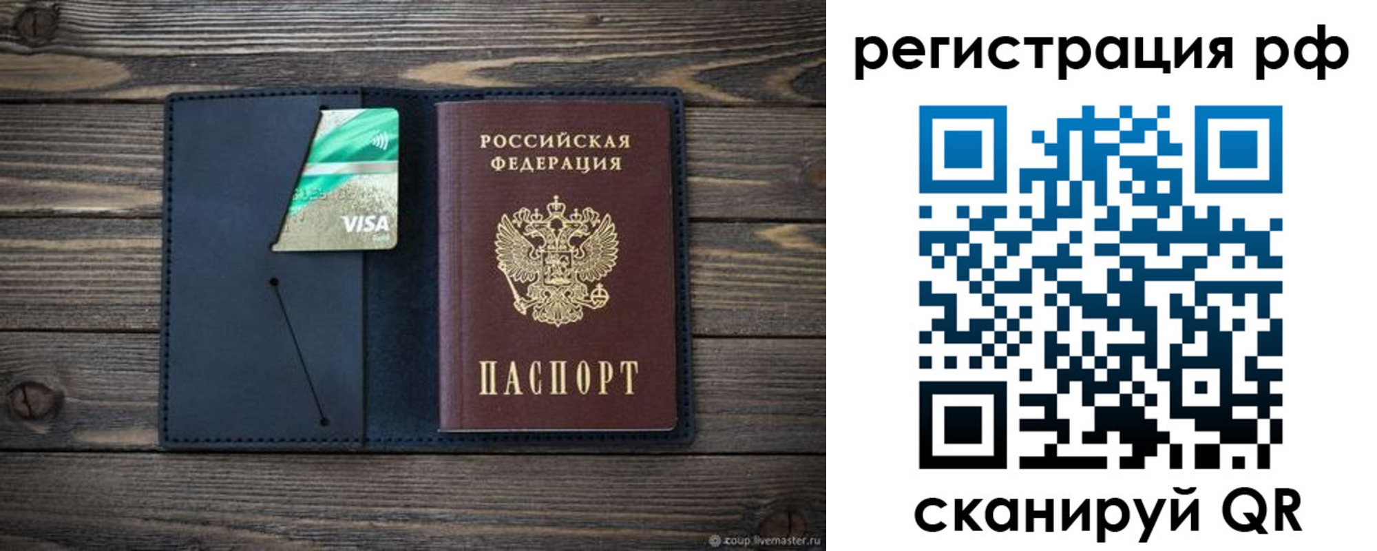 регистрация в Киселёвске