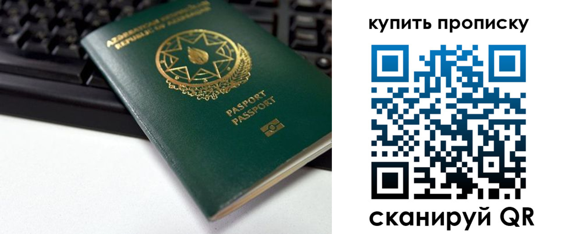 где прописаться в Киселёвске