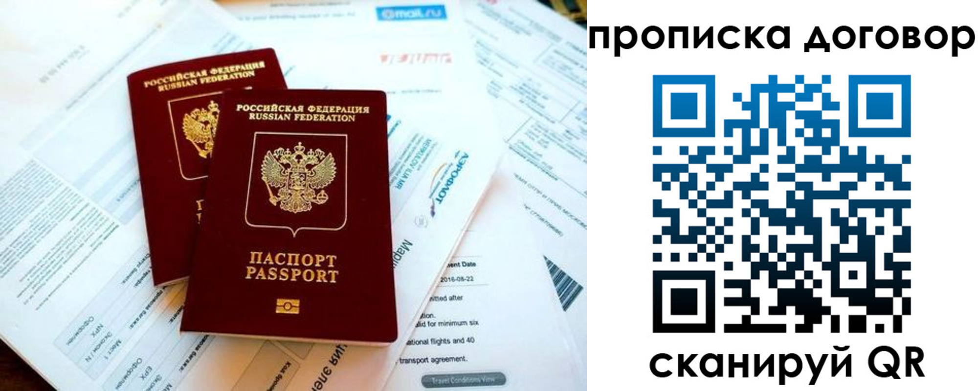 регистрация для школы в Киселёвске