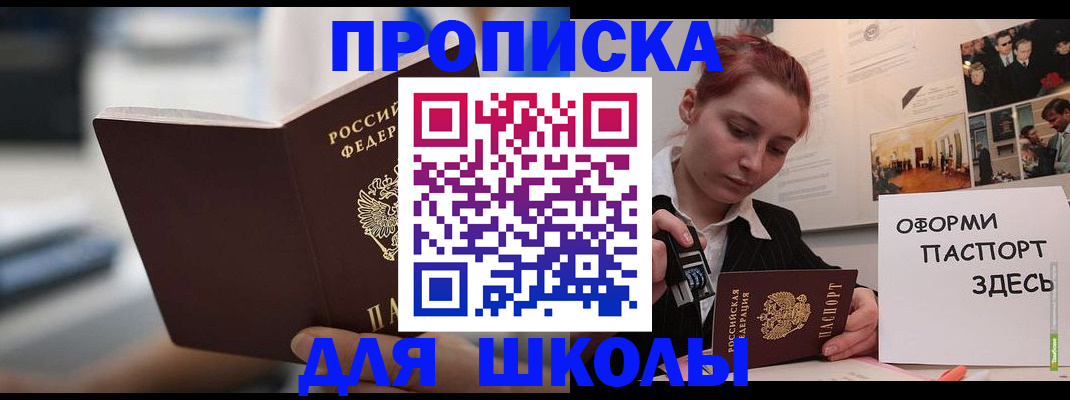 прописка иностранных граждан в Киселёвске